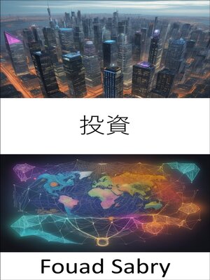 cover image of 投資